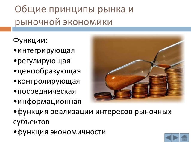 Тенденции развития в россии в социальных отношениях Тенденции развития в россии в социальных отношениях