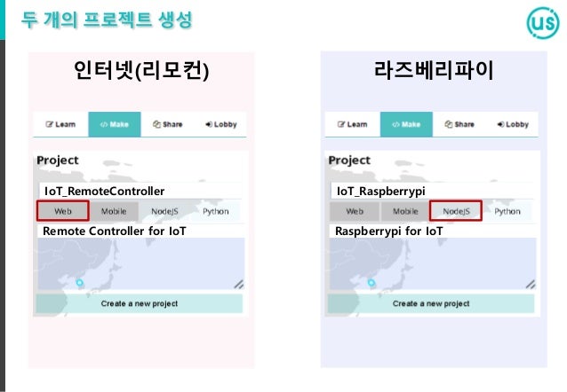 225 라즈베리파이 IoT 서버 단락 2 이미지 4