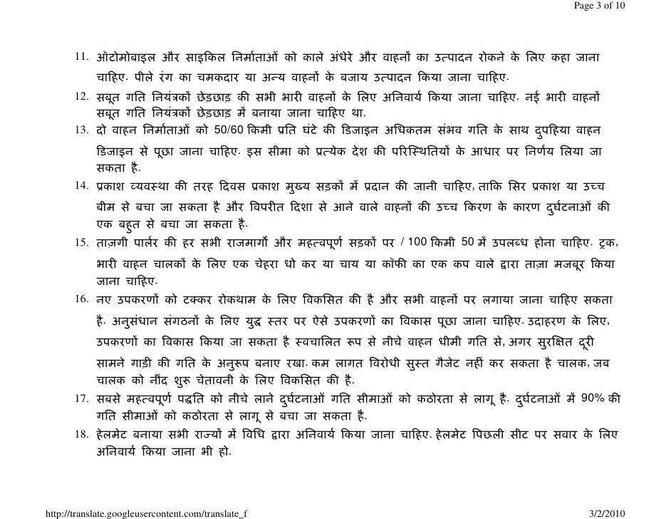 Science and health essay in hindi