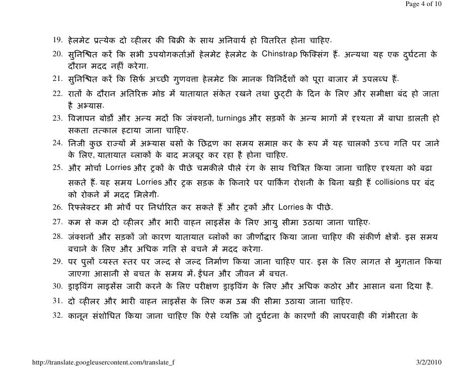 Desh prem in hindi essay