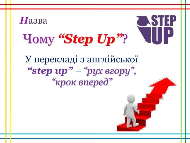 Основні завдання часопису: 
реалізувати на практиці право дитини на 
вільне висловлювання; 
виробити у дітей чіткої соці...