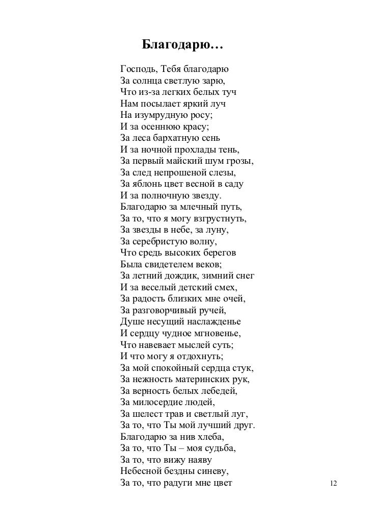 Стих до слез тронул Стих до слез тронул