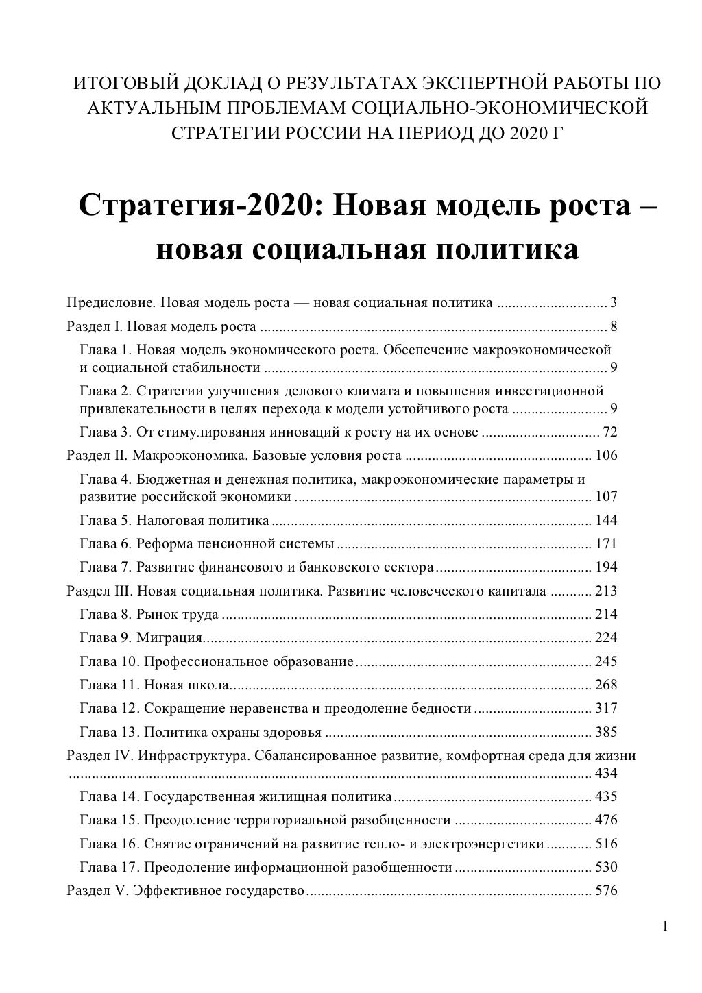 Причины секьюритизации финансовых рынков