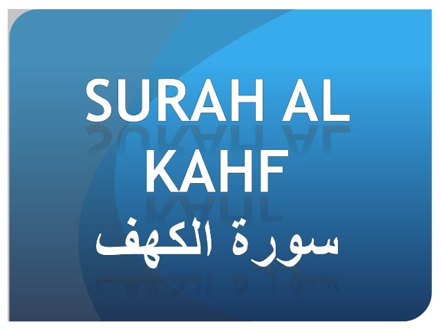 surah kahf pdf alkalam download