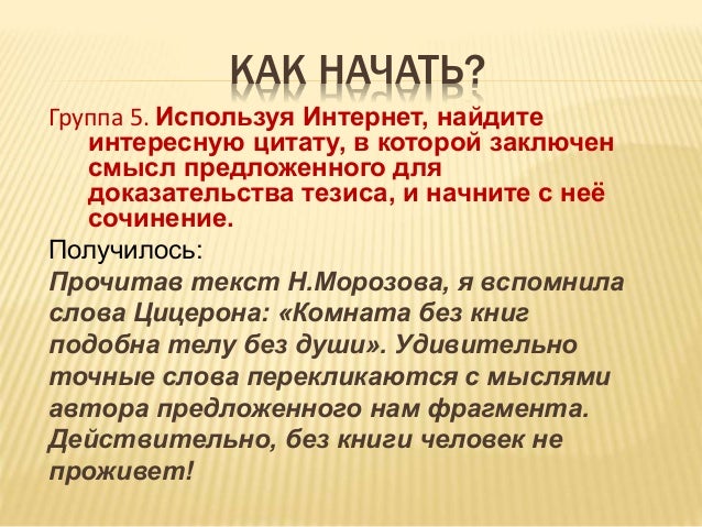 Как из текста сделать цитату в Как из текста сделать цитату в