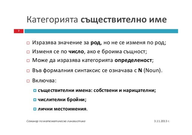 Анализ на изречения Анализ на изречения