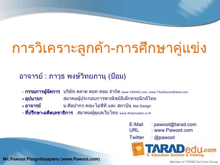 the target is you an analysis A target market is a specific group of people that you have determined to be desirable as part of your customer base how you define that group will vary depending on. the target is you an analysis A target market is a specific group of people that you have determined to be desirable as part of your customer base how you define that group will vary depending on.