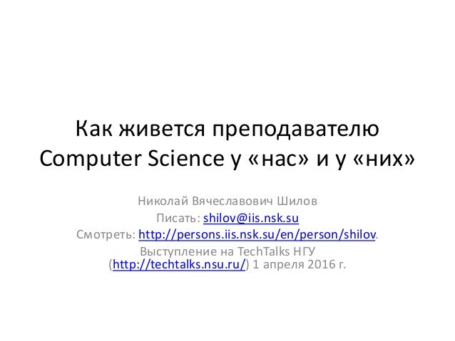 Шьющий как пишется Шьющий как пишется