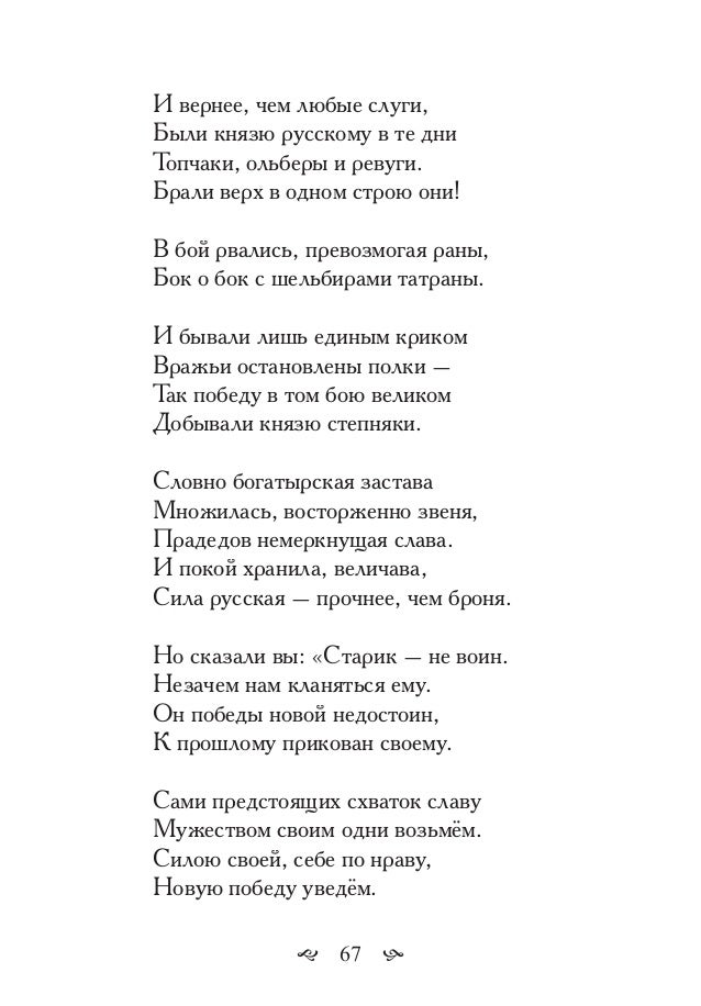 Стих плач ярославны в переводе Стих плач ярославны в переводе