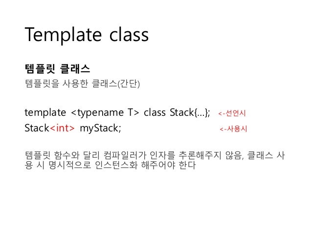 Template Typename c template stl study