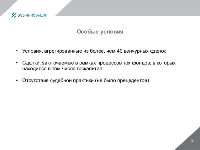 в судебных примеры россии прецедентов