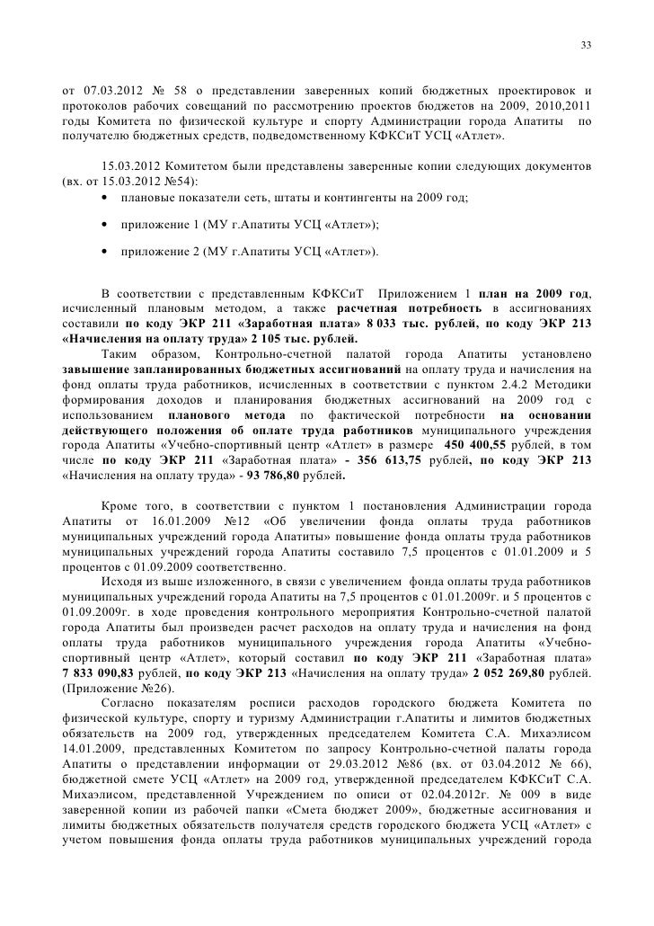 положение + о подразделении должностная инструкция