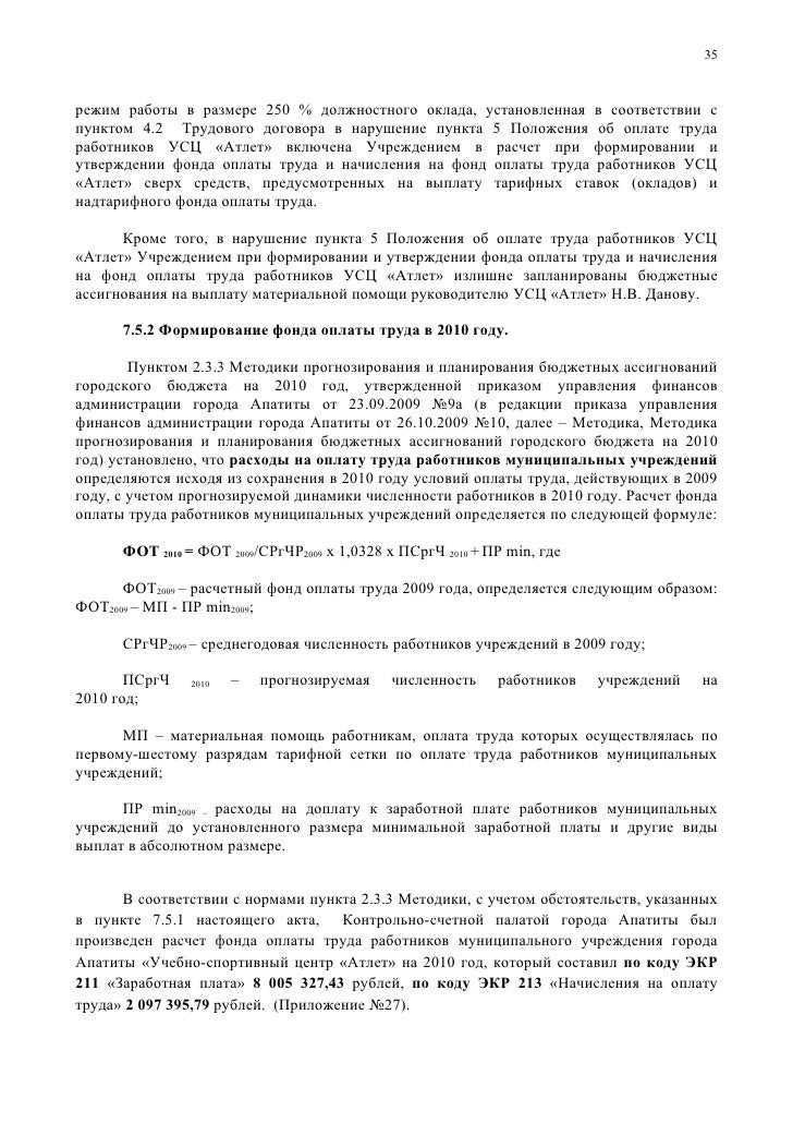 инструкция бух бюджете гл в должностная
