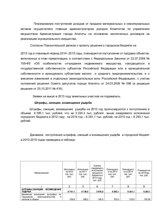 506 за руководство классное постановление