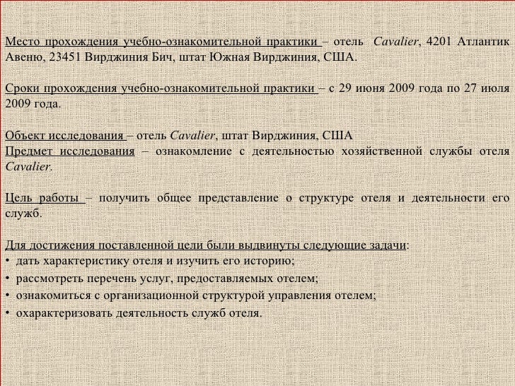 Образец Заполнения Дневника По Производственной Практике Автомеханика ...