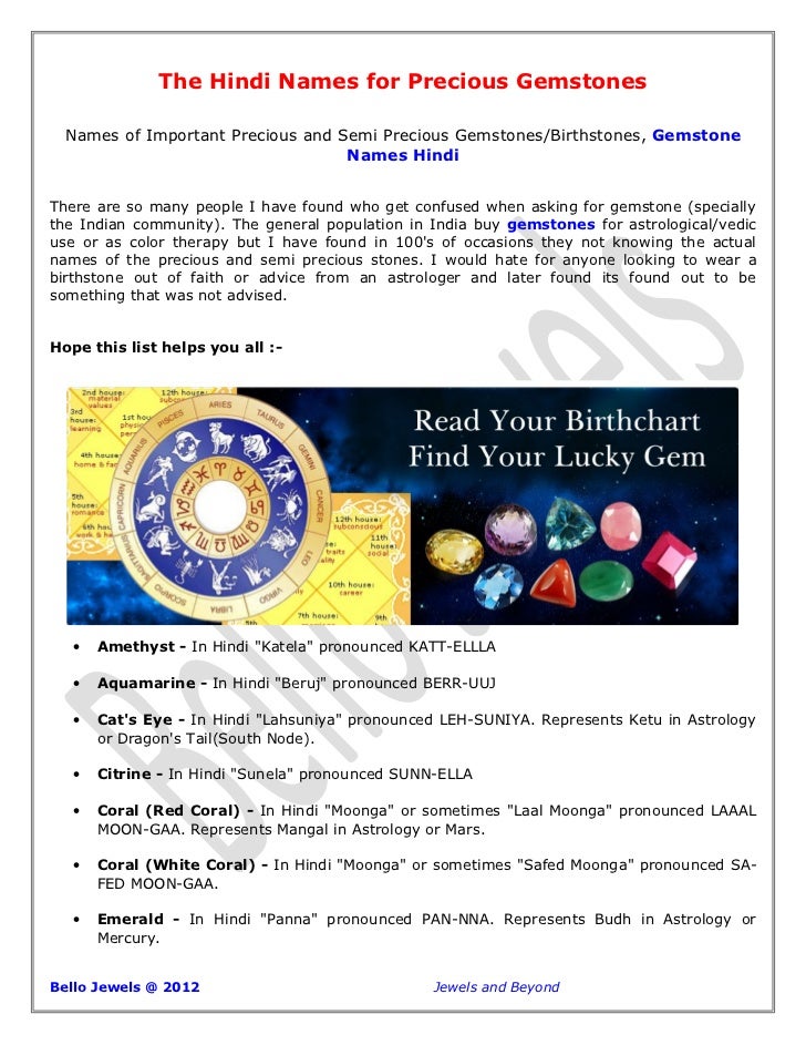 The Hindi Names for Precious Gemstones