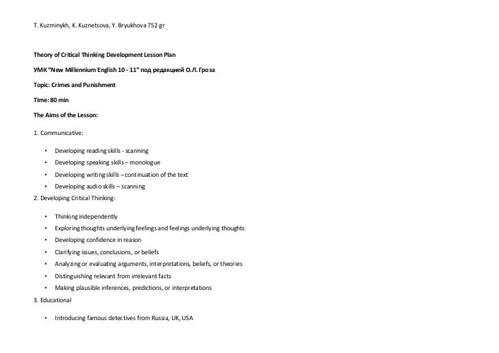 This I Believe Essay Lesson Plan