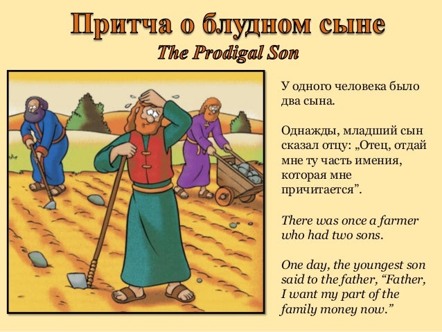 Пословица о трех сыновьях Пословица о трех сыновьях