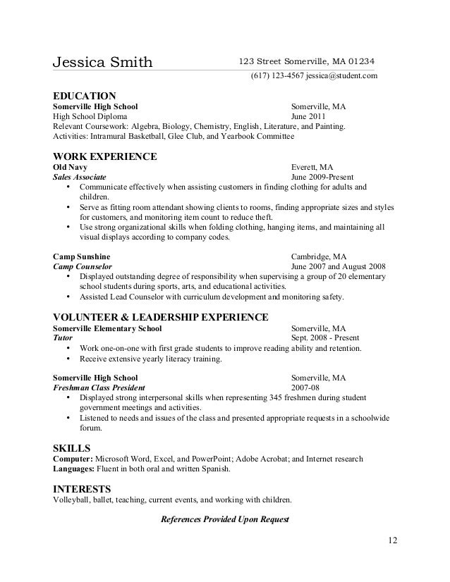 resume with high school education