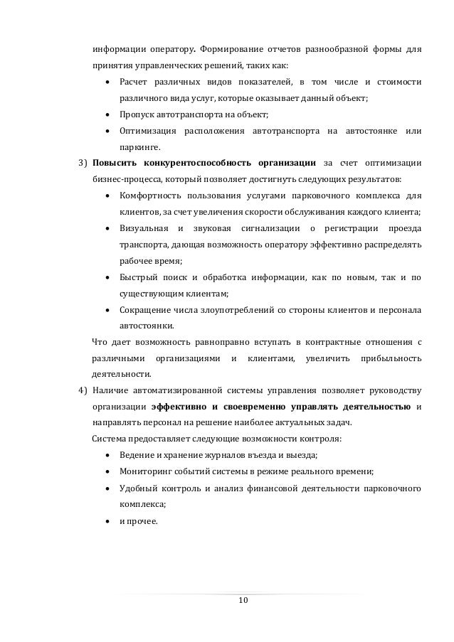 документа основные показатели форма