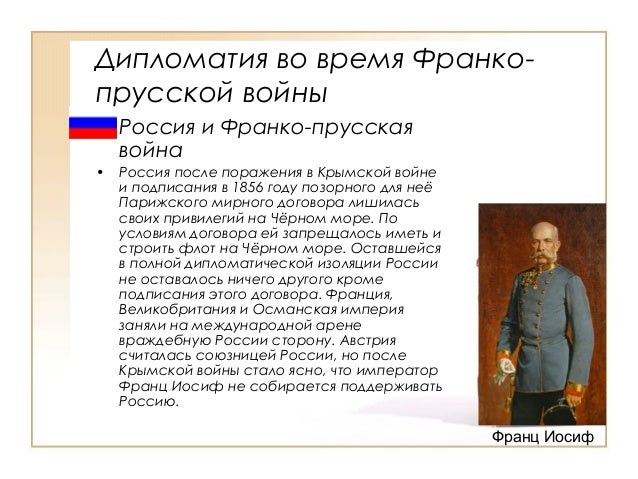 между и парижский договор мирный францией россией
