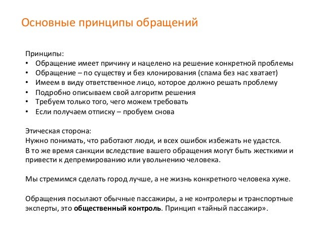 контролера мосгортранс инструкция должностная