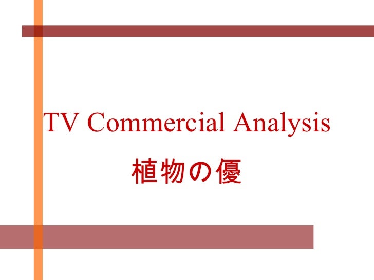 an analysis of the tv commercial One idea for “paper 1: rhetorical analysis of an advertisement” would be to discuss the us army reserve commercial “where can” this commercial depicts. an analysis of the tv commercial One idea for “paper 1: rhetorical analysis of an advertisement” would be to discuss the us army reserve commercial “where can” this commercial depicts.