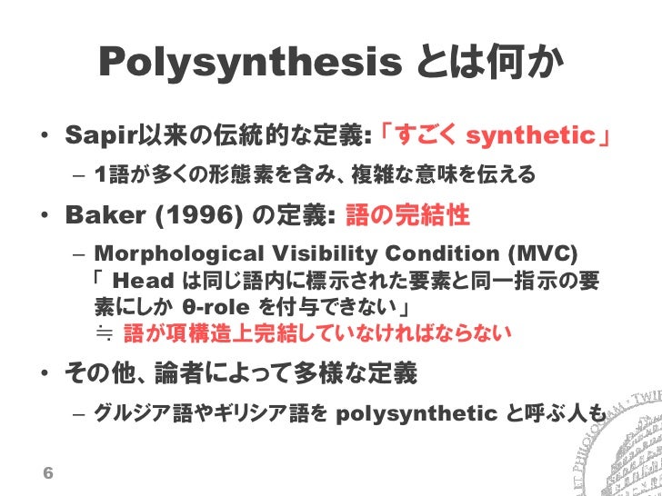 Polysynthesis - definition of Polysynthesis by The Free