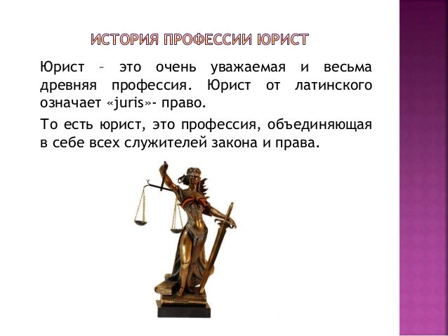 Стих за адвокат Стих за адвокат