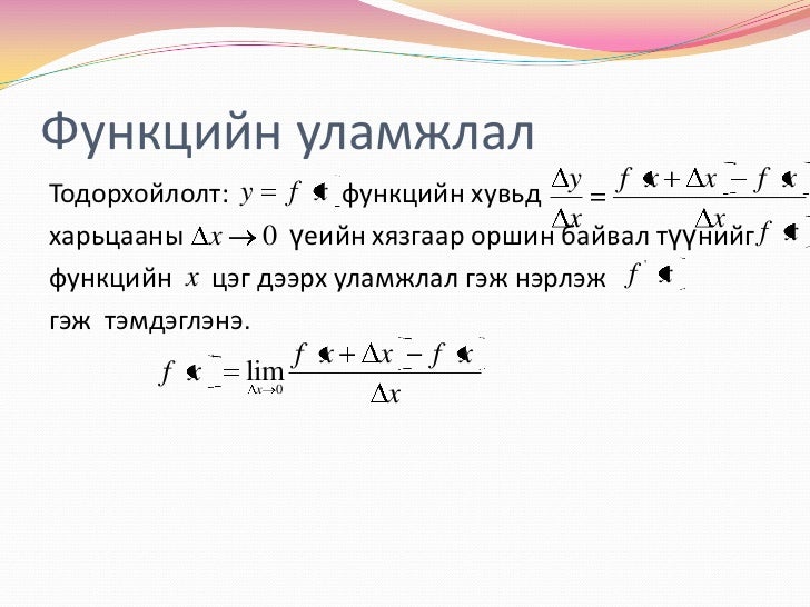 уламжлал
