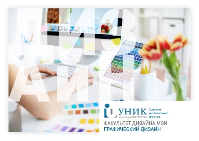 Вузы графического дизайна в казани Вузы графического дизайна в казани