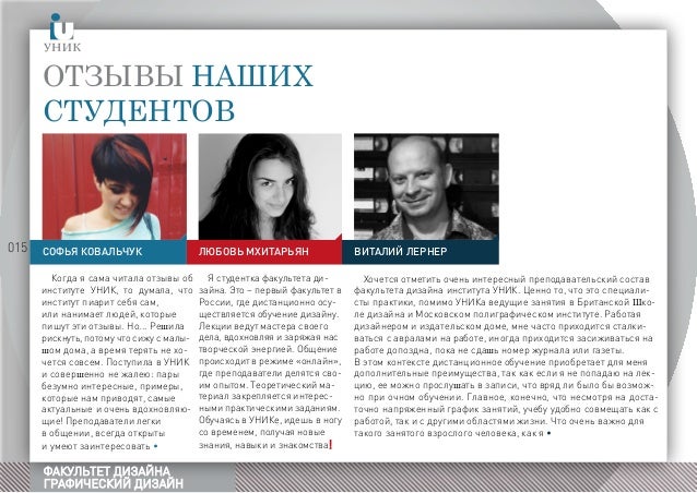 Факультет дизайна и технологий - Белгородский государственный Школа дизайна НИУ ВШЭ