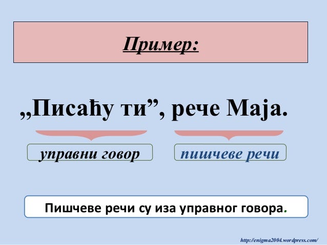 Upravni i neupravni govor