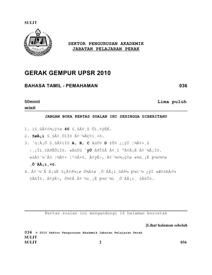 tamil essay upsr Btamil karangan (padakkatturai) - download as powerpoint presentation ( ppt / pptx), pdf file (pdf), text file (txt) or view presentation slides online. tamil essay upsr Btamil karangan (padakkatturai) - download as powerpoint presentation ( ppt / pptx), pdf file (pdf), text file (txt) or view presentation slides online.