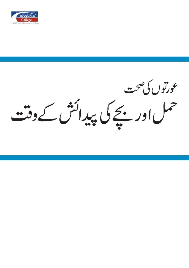 Remarkable, useful how to sex in pregnancy urdu think Your how to sex in pregnancy urdu