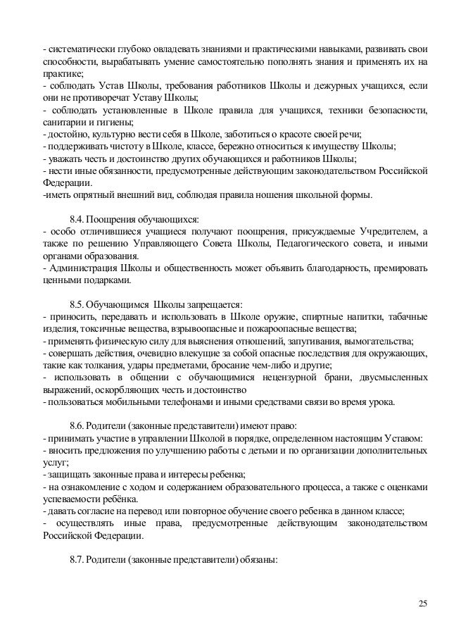приказ по школе о дежурстве учителей на переменах