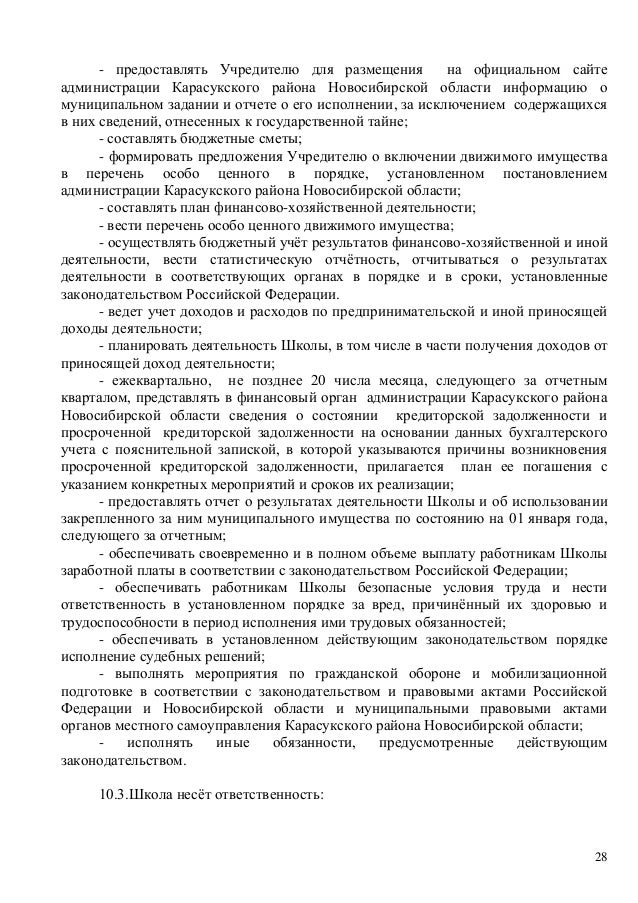 попечительства отчет бланки