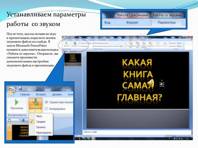 Мастер класс по буктрейлеру Мастер класс по буктрейлеру