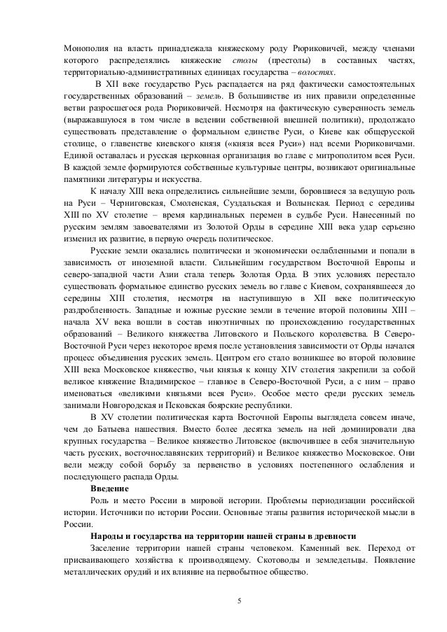доклад по теме - одежда средних веков