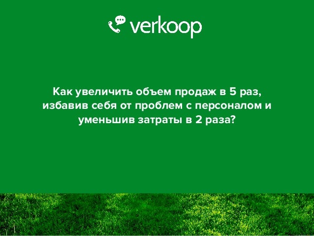 Как увеличить в 5 раз