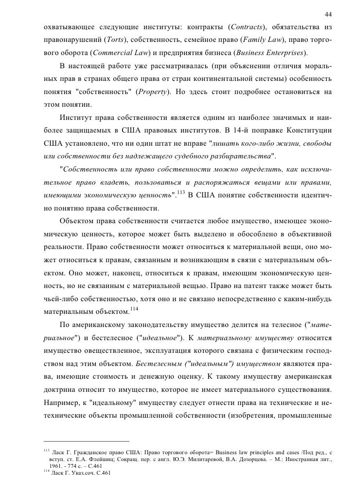 contract авторских прав договор передачи
