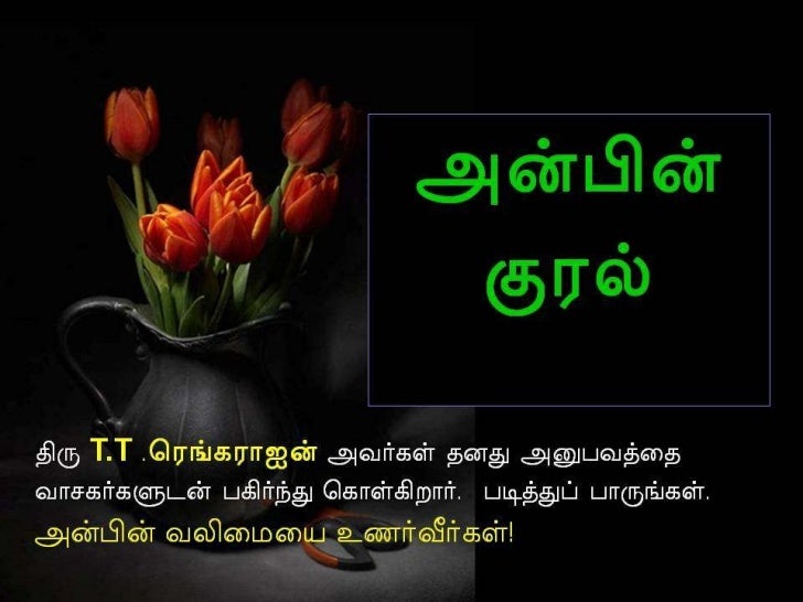 Tamil True Love Quotes Images For Facebook House And Home