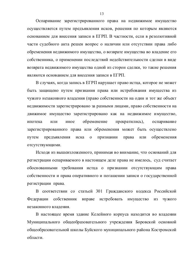 договора часть резолютивная