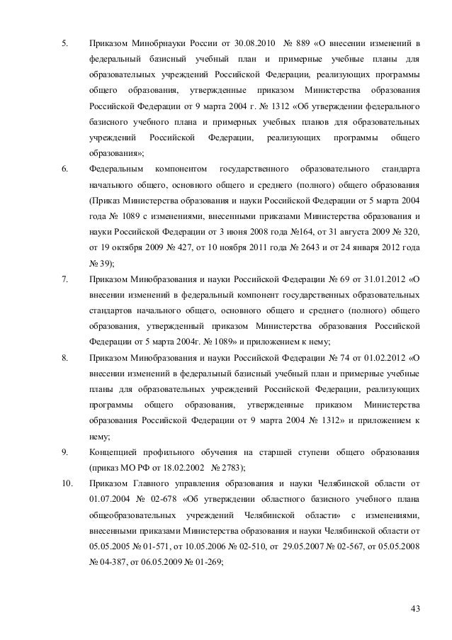 приказ мвд россии №261 от 01.06.93г