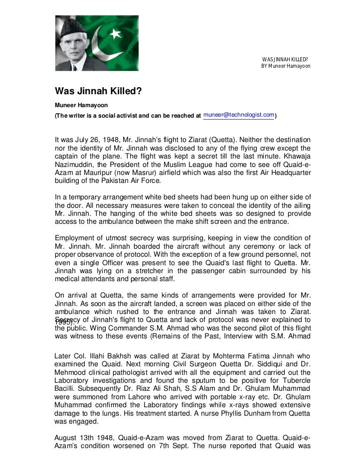 Quaid e azam essay for kids in english
