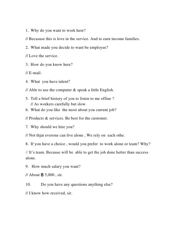 WHY DO YOU WANT TO WORK FOR why do you want to work for: