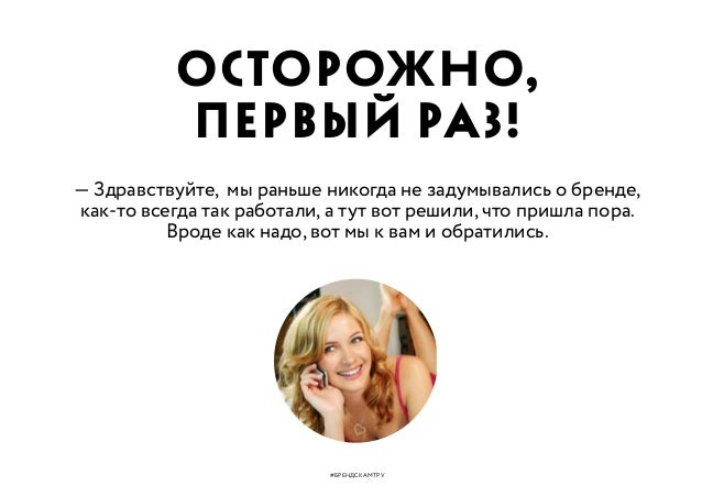 Первый раз как сделать все как надо Первый раз как сделать все как надо