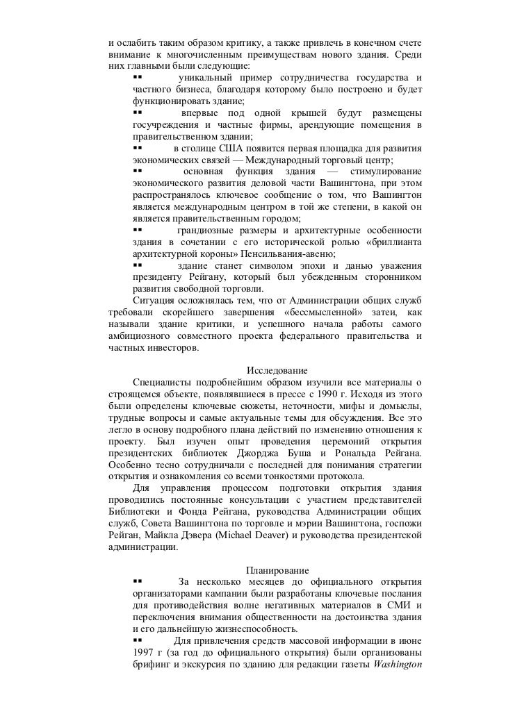 педиатров доклада союз размер постерного
