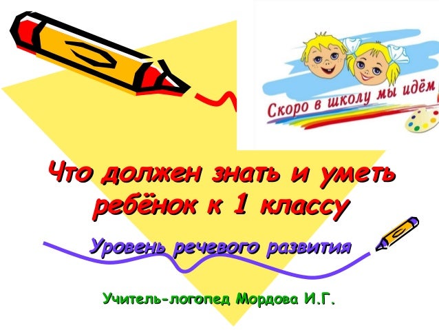 Презентация по информатике 7 класс