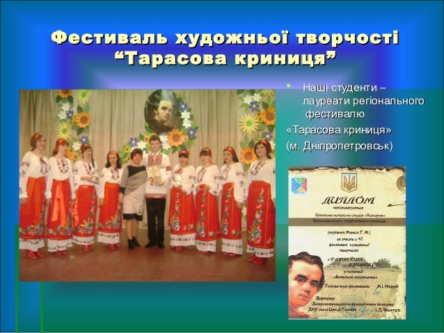 Конкурс таврійський барвограй Конкурс таврійський барвограй